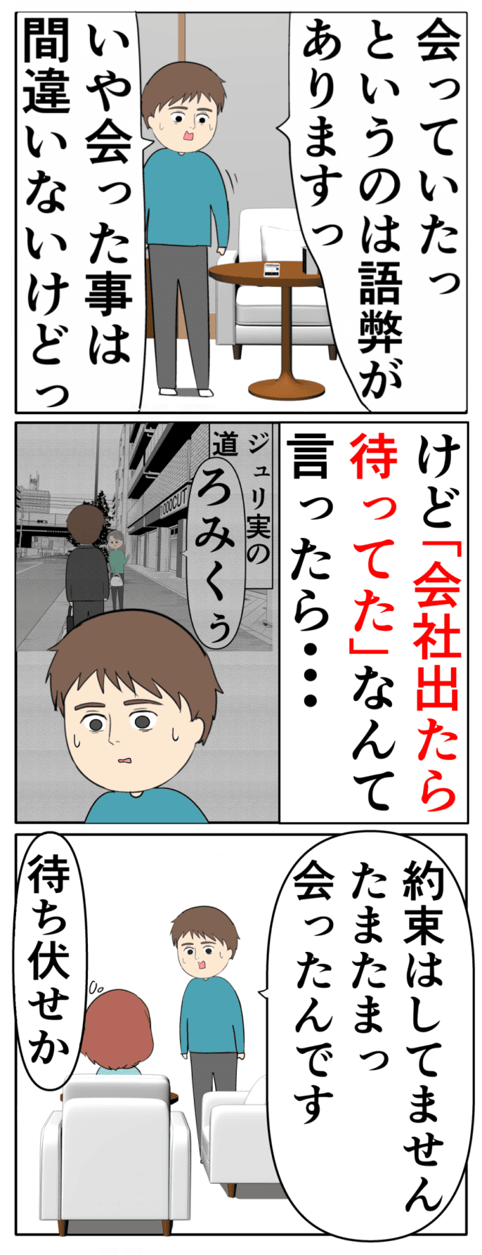 第73話