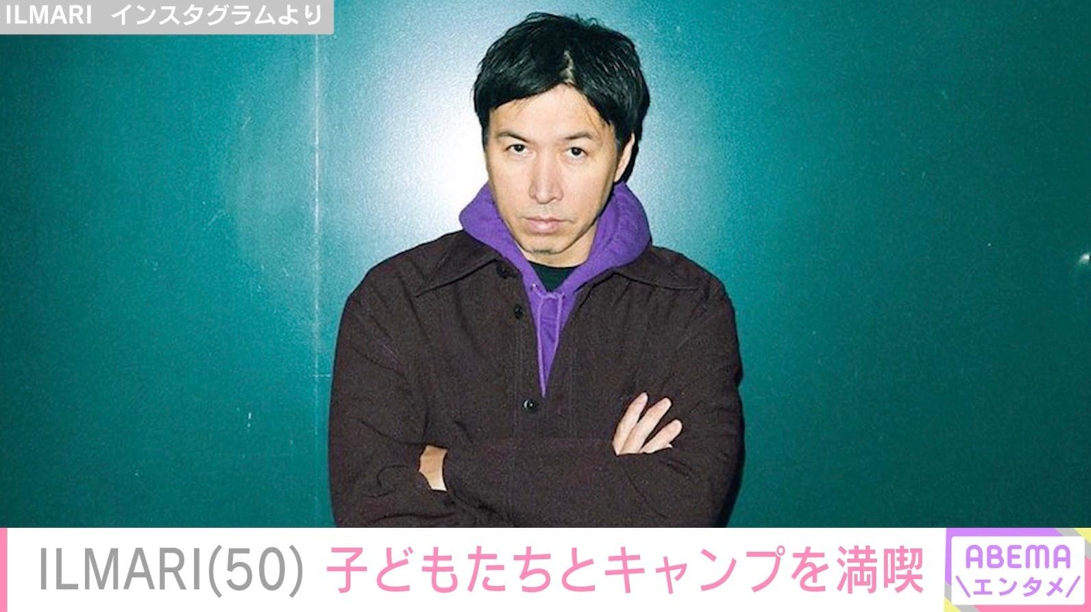 蛯原友里の夫・ILMARI、子どもたちとキャンプを満喫「いいパパ いい旦那なのが伝わる」などの反響