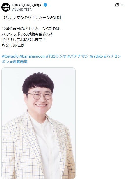 「JUNK 」公式Xより