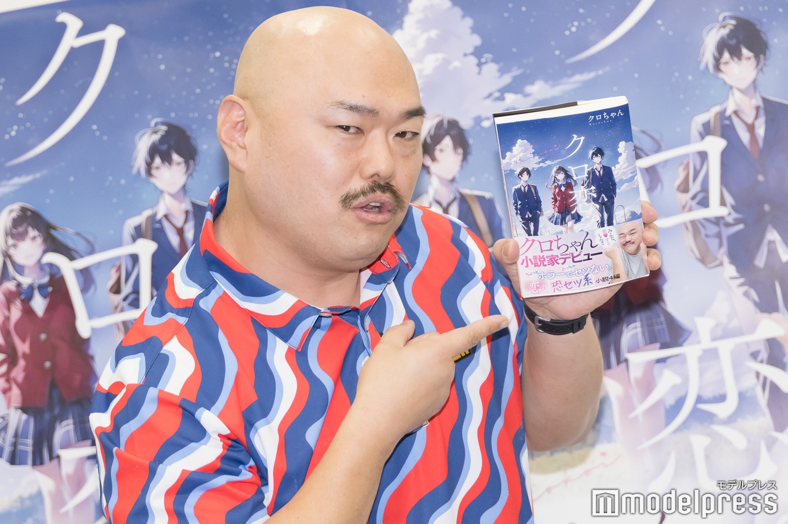 クロちゃん（C）モデルプレス