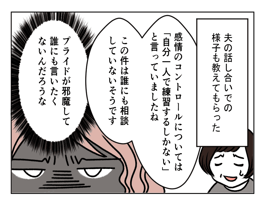 55話_2