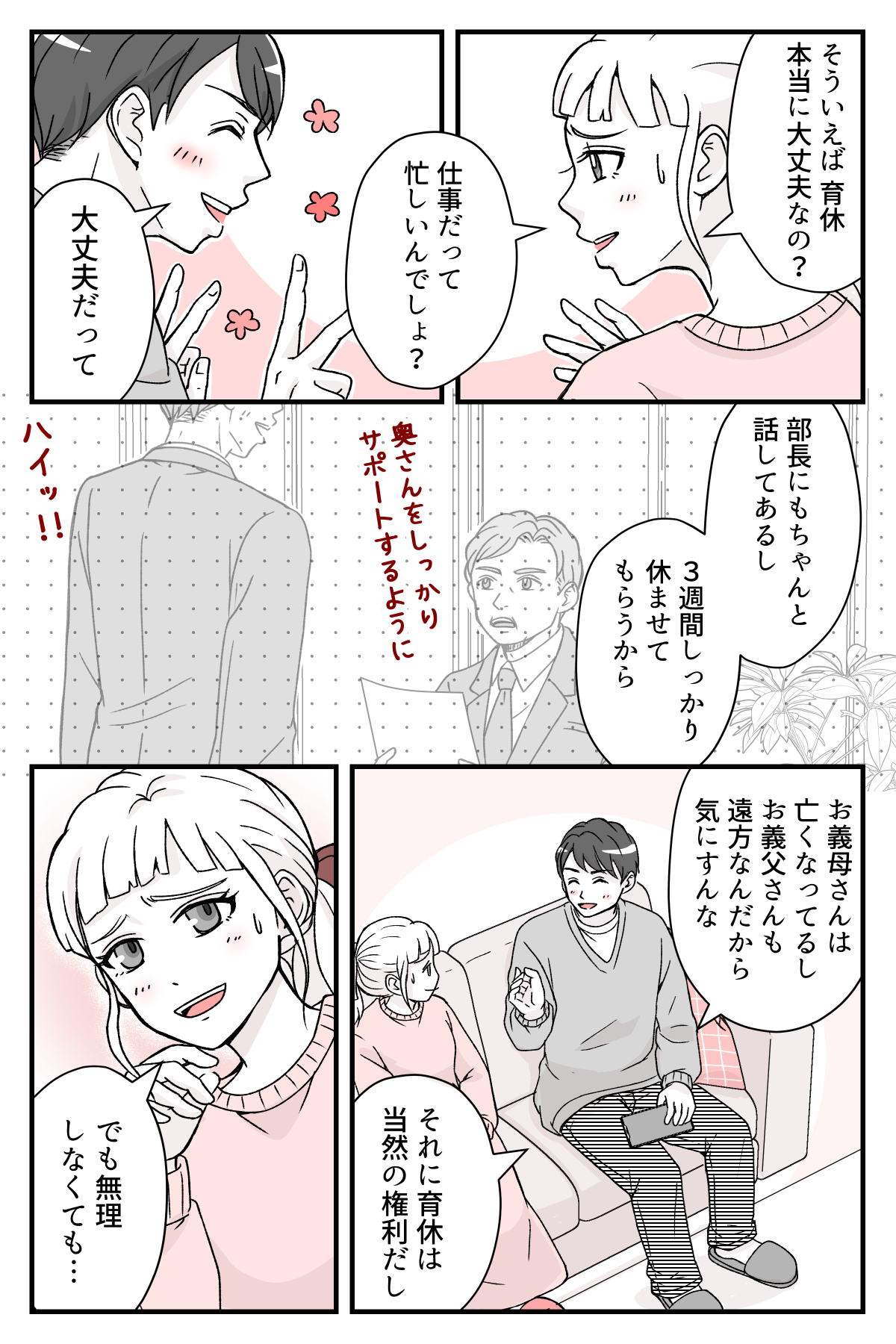 3syuukannoikukyuu_1_2