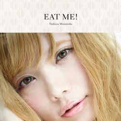 益若つばさ「EAT ME！」（宝島社、2013年10月12日発売）