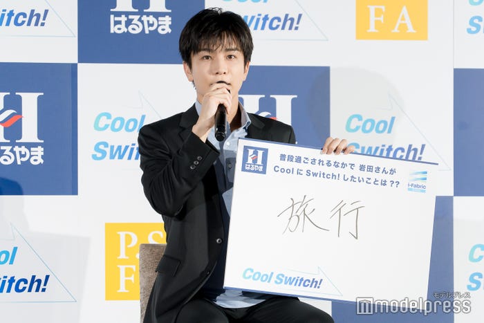 岩田剛典(C)モデルプレス