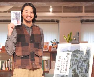 東出昌大 1歳半の娘の成長に喜び「胸がキラキラする」 山での半自給自足生活に「お金を稼ぎたい」「文明と隔絶は無理」