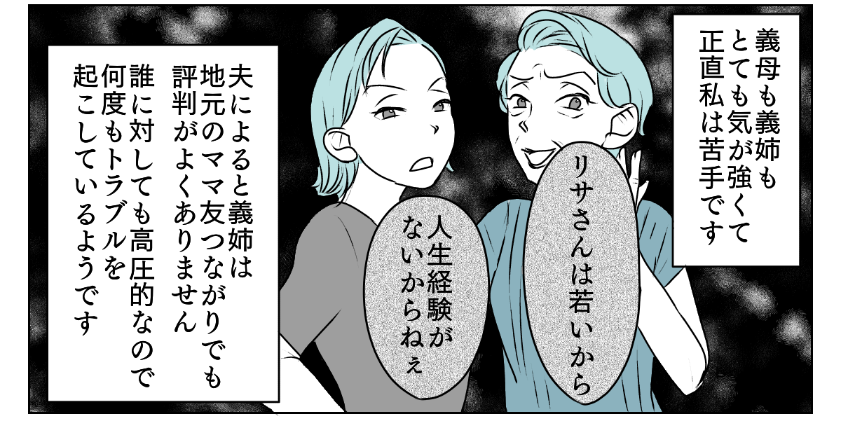 体調不良の甥を預かれと言われた　1_2_2