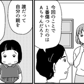 夫婦で対立 前編 どちらが正しいと思う 部活動で泣いた娘について 旦那と対応が違いすぎる モデルプレス