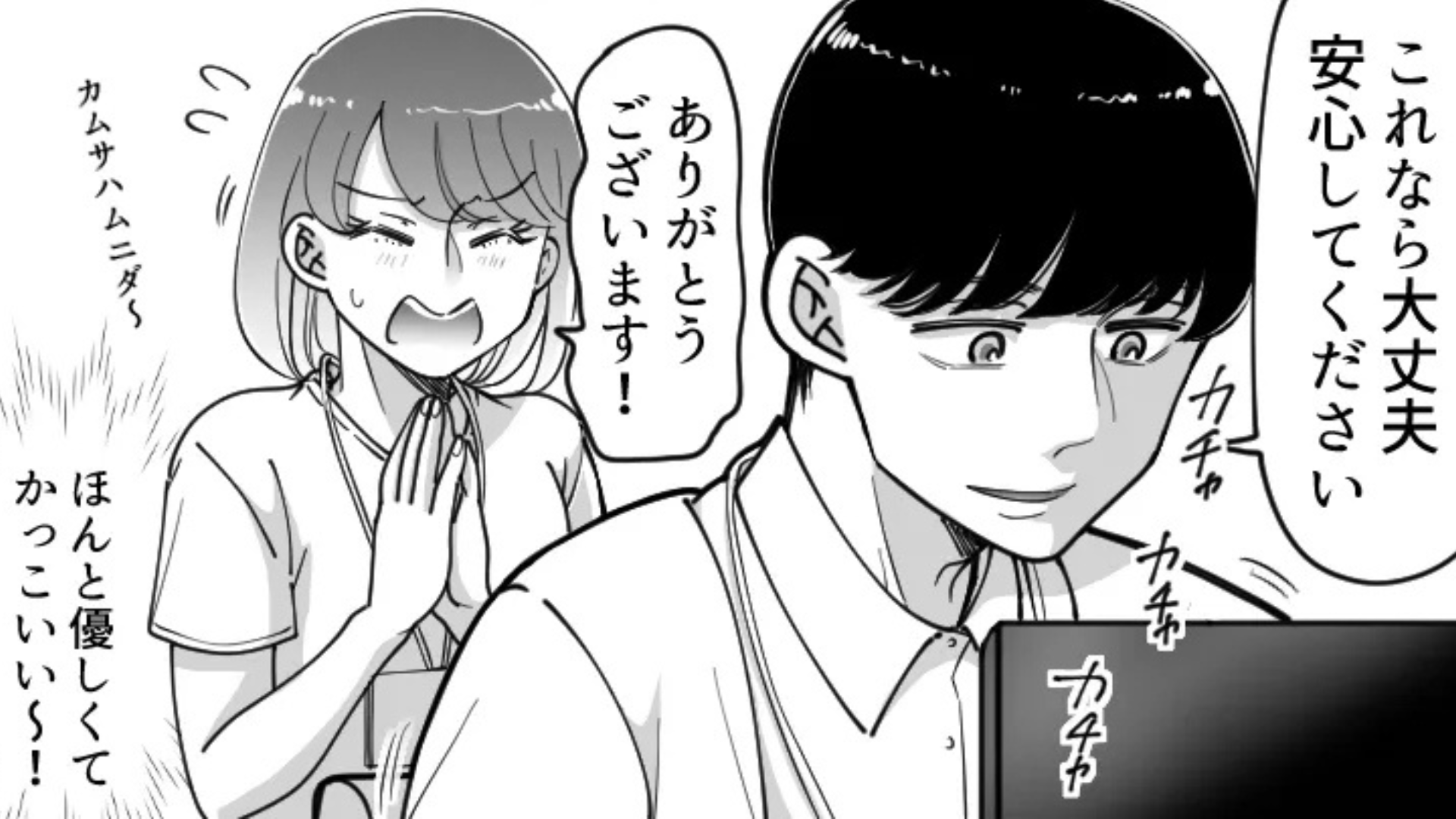 【まさかの展開】出張で出会った韓国人。“帰国後もやり取り”していると、【予想外の事実】が発覚！？
