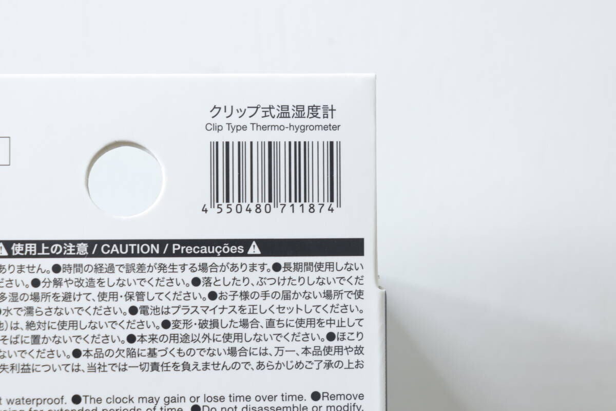 ダイソー クリップ式温湿度計 ダイソーのクリップ式温湿度計のJANコード
