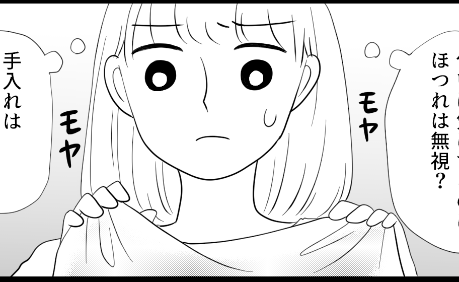 ＜臭い白衣、もはやテロ！＞ボタンやほつれは無視？次に使う人へのマナーより「香り」【第2話まんが】