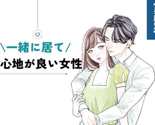 【星座別】一緒にいて居心地が良い女性ランキング<第1位~第3位>