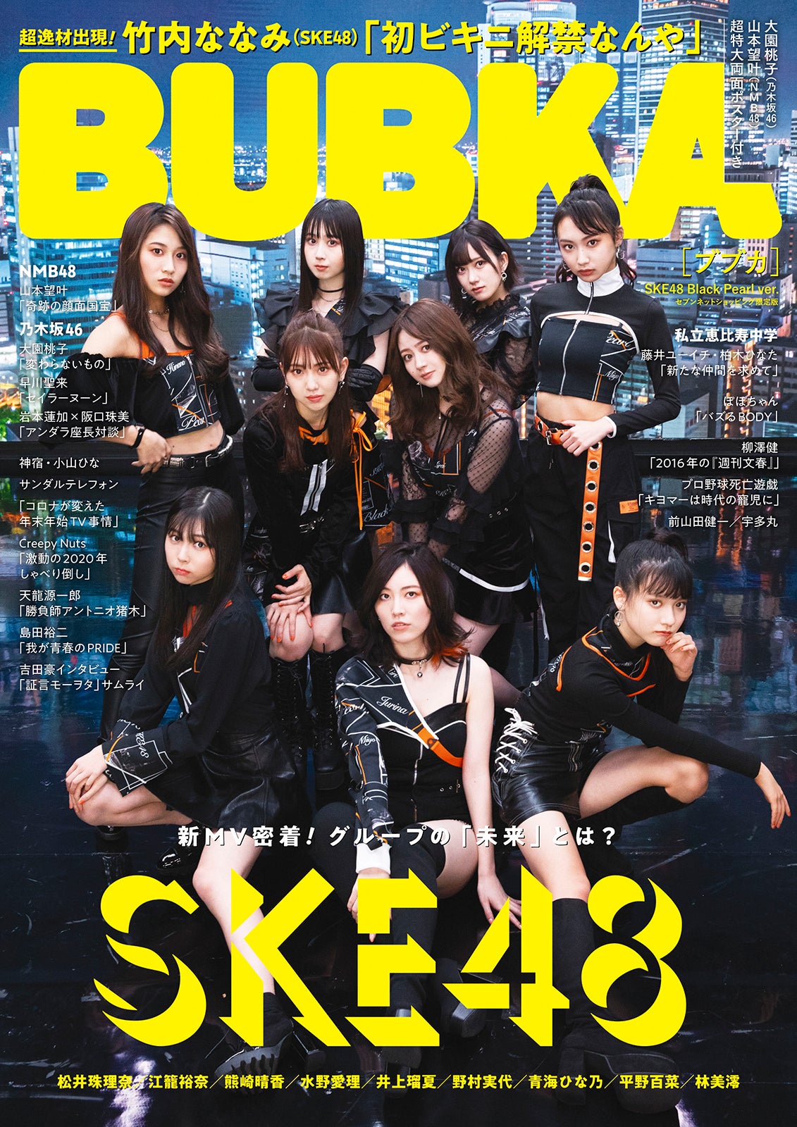 SKE^{ŌX186 YouTube>3{ ->摜>52 