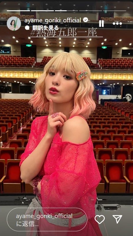 剛力彩芽Instagramストーリーズより
