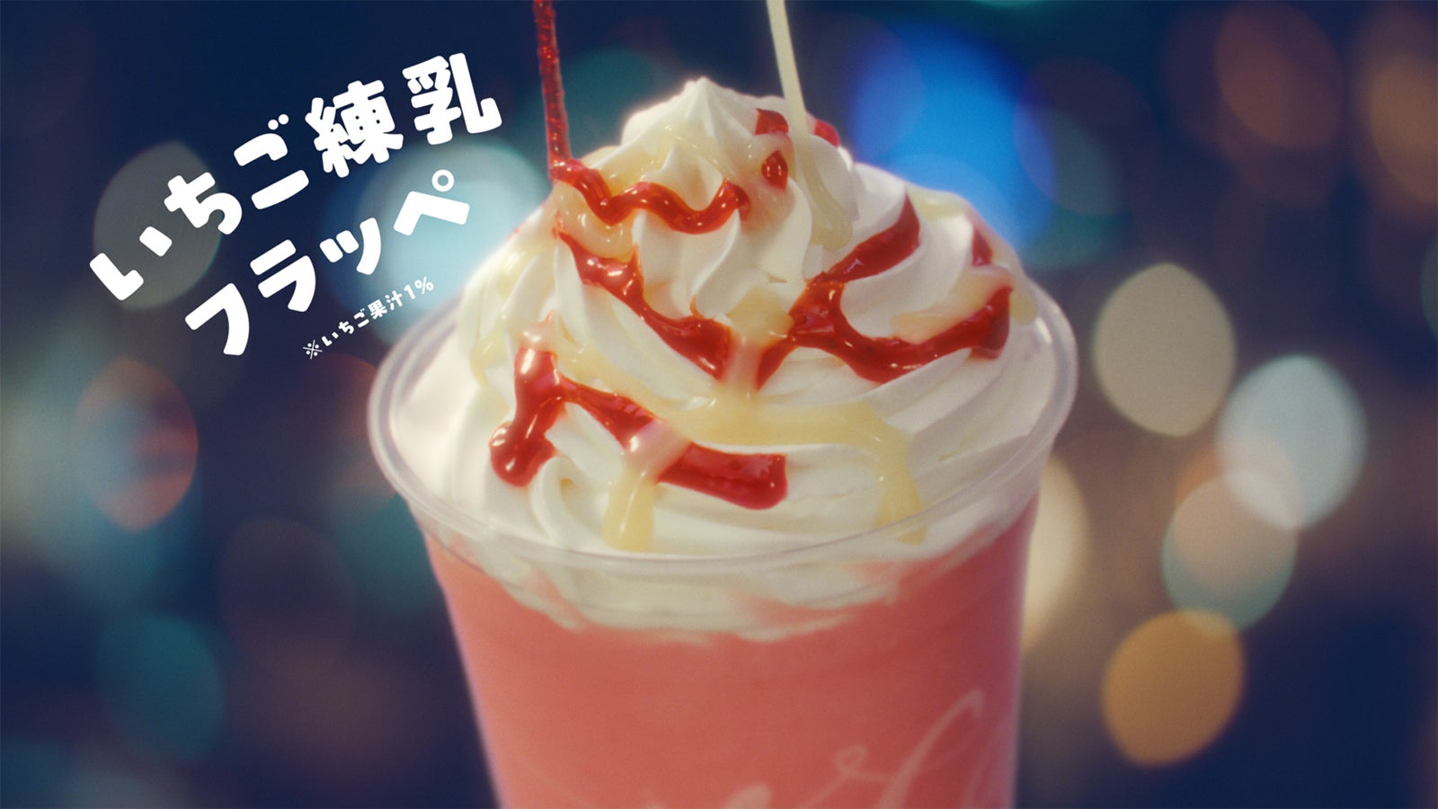 新TVCM「マックカフェ寄り道マック 夜のドライブ」篇より（提供写真）