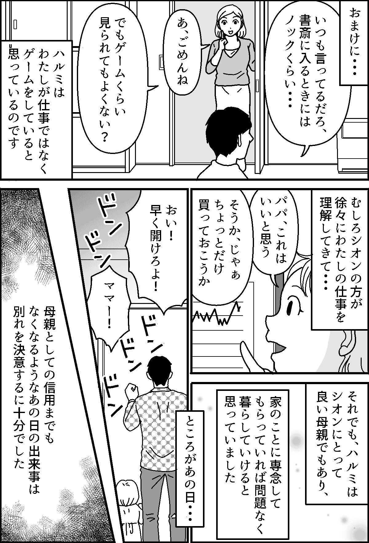 3-3
