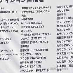 「吉本坂46」第ニ次オーディション合格者一覧（一部） （C）モデルプレス