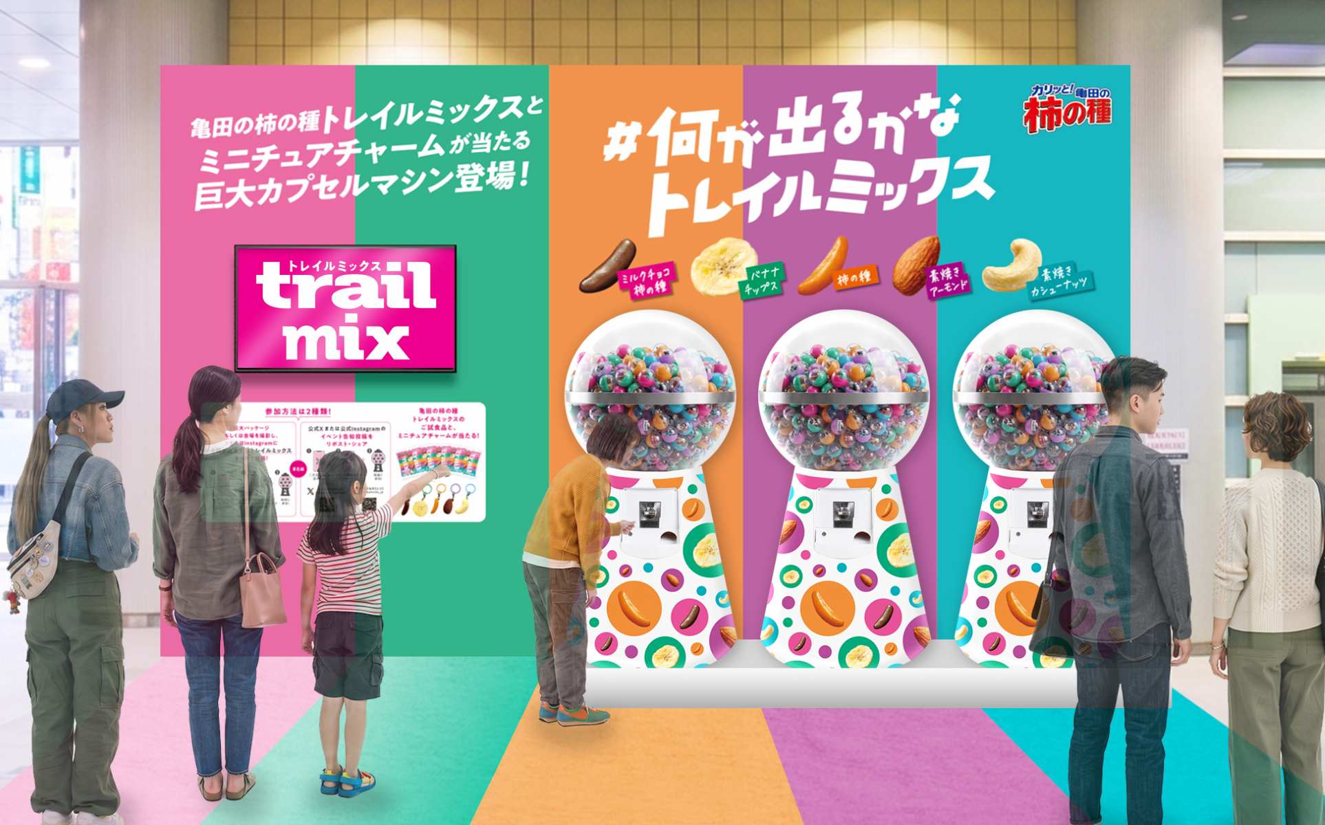【大阪・梅田】新しい「亀田の柿の種」を体験！ 試食品&限定チャームをゲット！