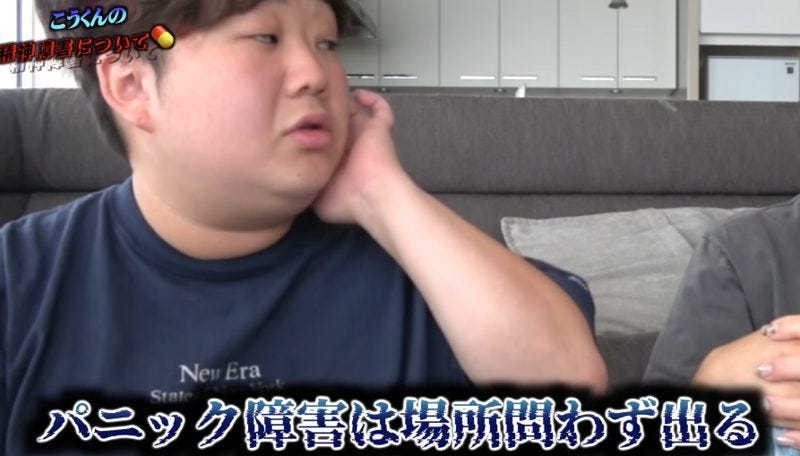パニック障害との闘いを赤裸々に告白！夜のひと笑い・こうくんの勇気ある決断