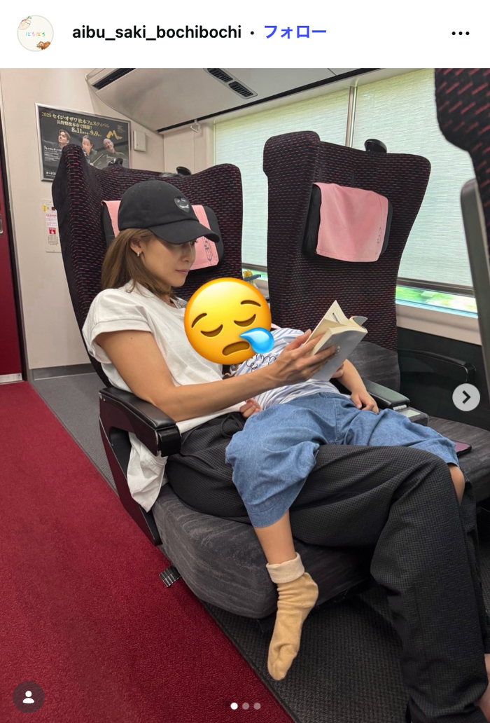 相武紗季とぼちぼちいこ会Instagramより