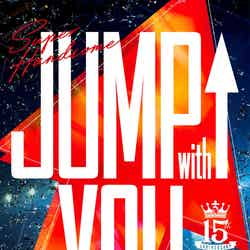 『15th Anniversary SUPER HANDSOME LIVE「JUMP↑ with YOU」』Blu-rayディレクターズカット版通常版ジャケット（提供写真）