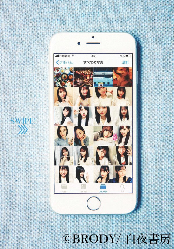 「BRODY」8月号（6月23日発売）より扉（提供：白夜書房）※メンバー自身がこの企画のために用意した自撮り画像をスマホの画面に映し出し、様々な場所・シチュエーションに置いて撮影。