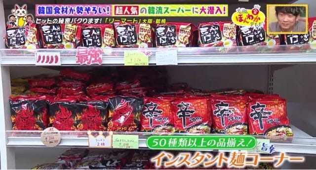 商品は600種類以上!超人気の韓流スーパーの「ヒットの秘密」【大阪市生野区・鶴橋】