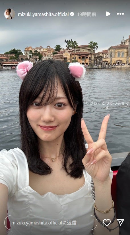 山下美月Instagramストーリーズより