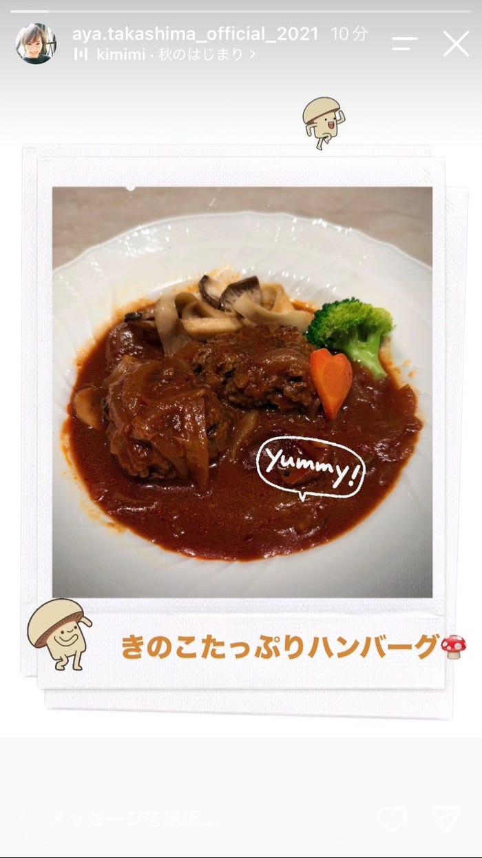 高島彩Instagramストーリーズより