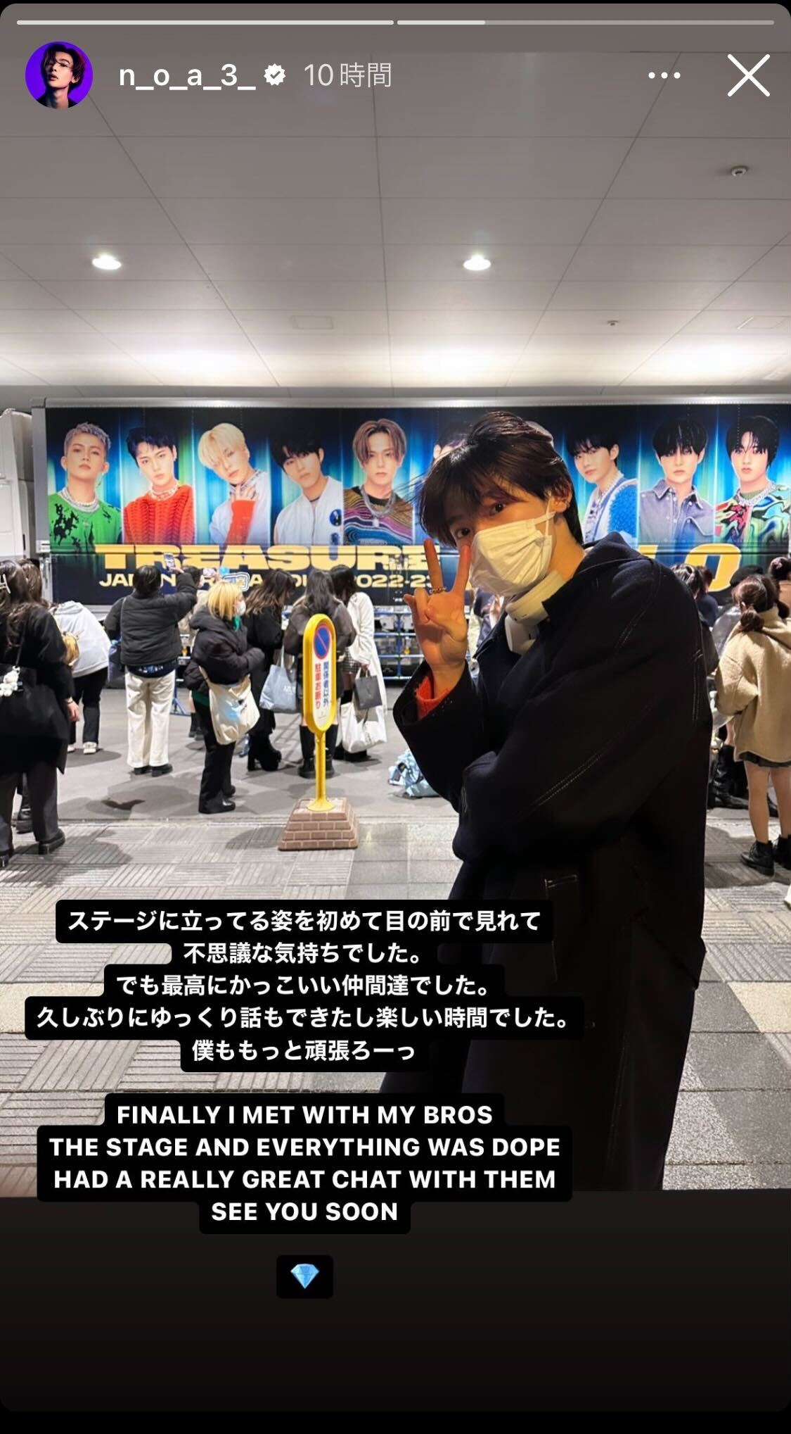 NOA Instagramストーリーズより 