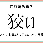 宇 う 読めたらスゴイ 一文字の難読漢字 4選 モデルプレス 宇 う 読めたらスゴイ 一文字の難読漢字 4選 モデルプレス