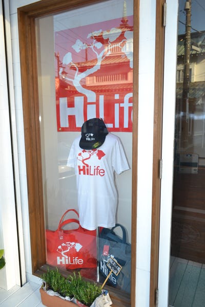 ハワイ発のブランド「HiLife」