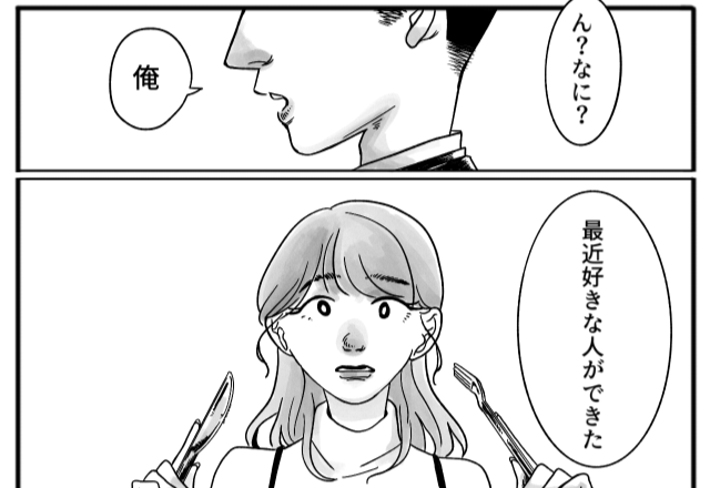 結婚5年目のクリスマス…夫「好きな人ができた」夫婦の愛が一瞬で崩壊した日