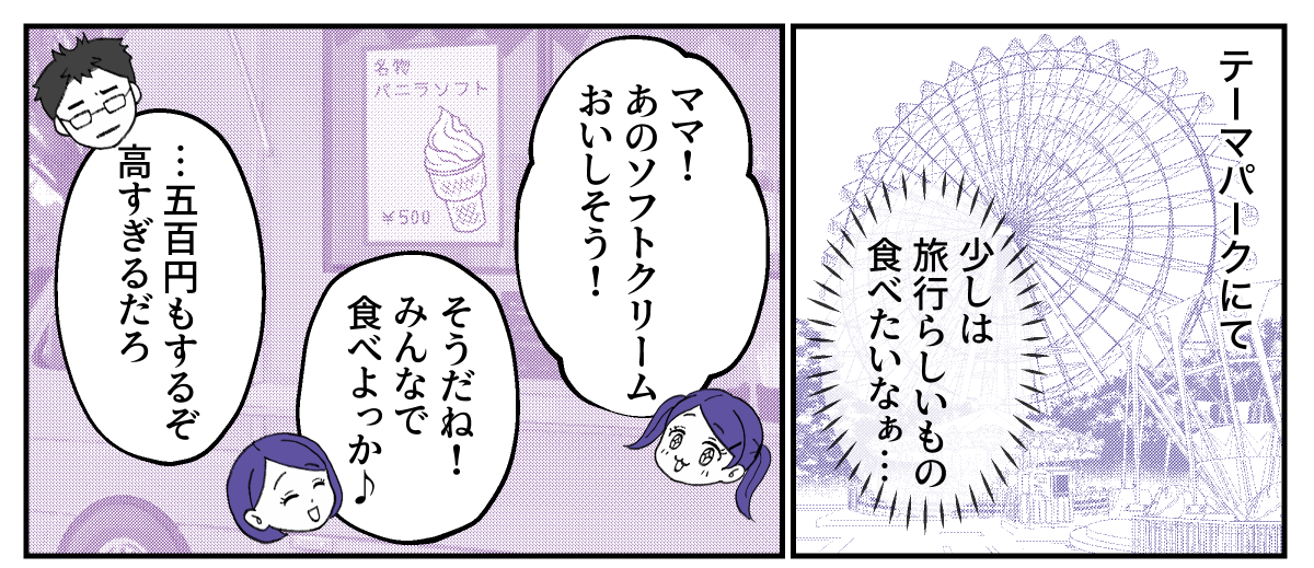 シルバーウィーク旅行8