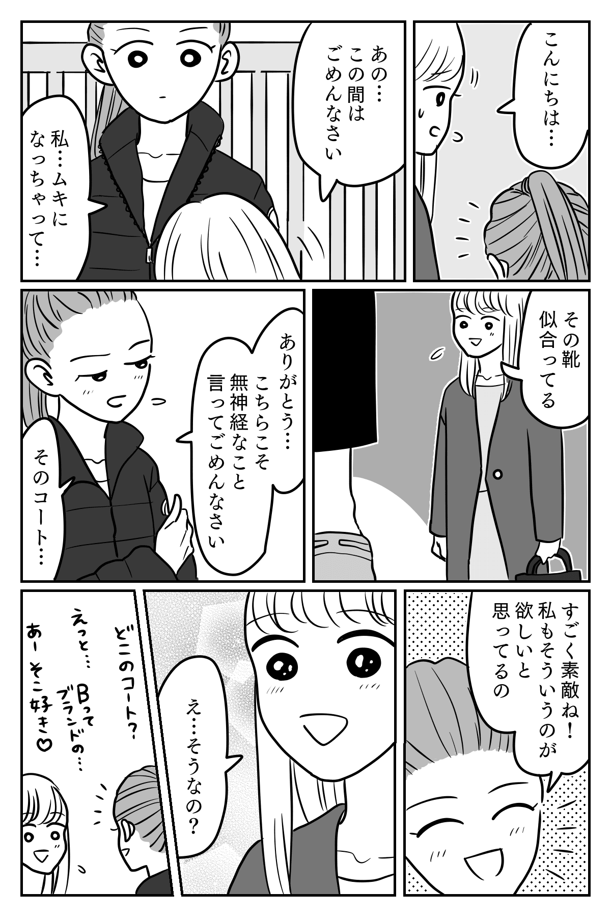 【後編】「もうプチプラって年齢でもないよね！」