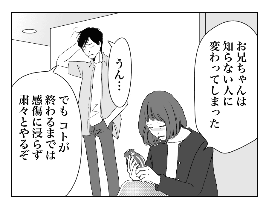 【全16話】母を遠い施設に預けて実家のものを売却した兄…許せない!_11-2