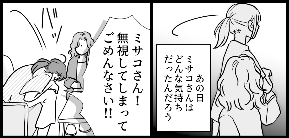 ママ友はフレネミー