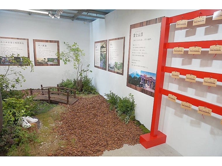 「サロモン」、原宿に登山道「富士みち」を再現 期間限定で「生まれ変わり茶屋」