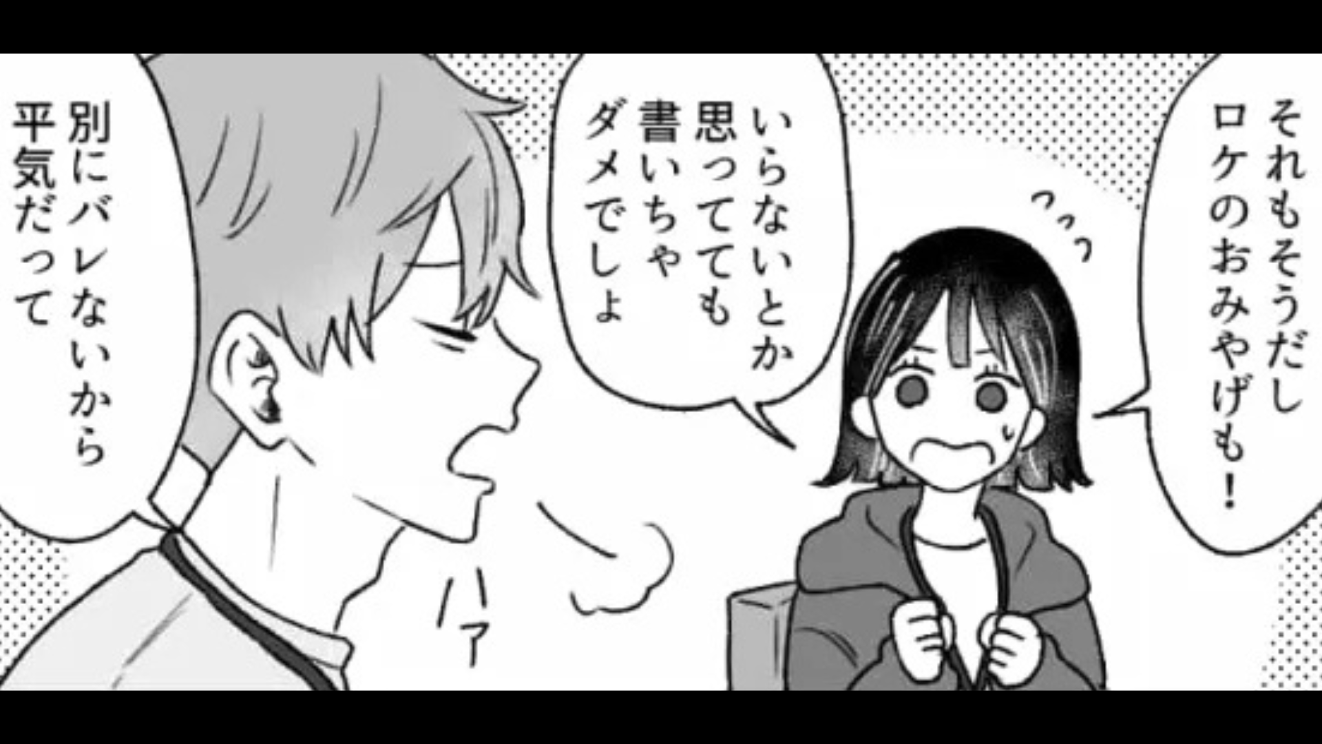 【インターン】未公開情報をSNSに投稿！？同期が、ありえない行動をして【まさかの事態】に...！