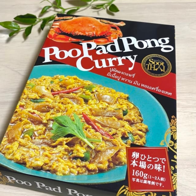 プーパッポンカリーパッケージ2