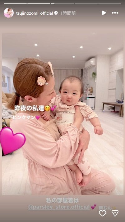 辻希美Instagramストーリーズより