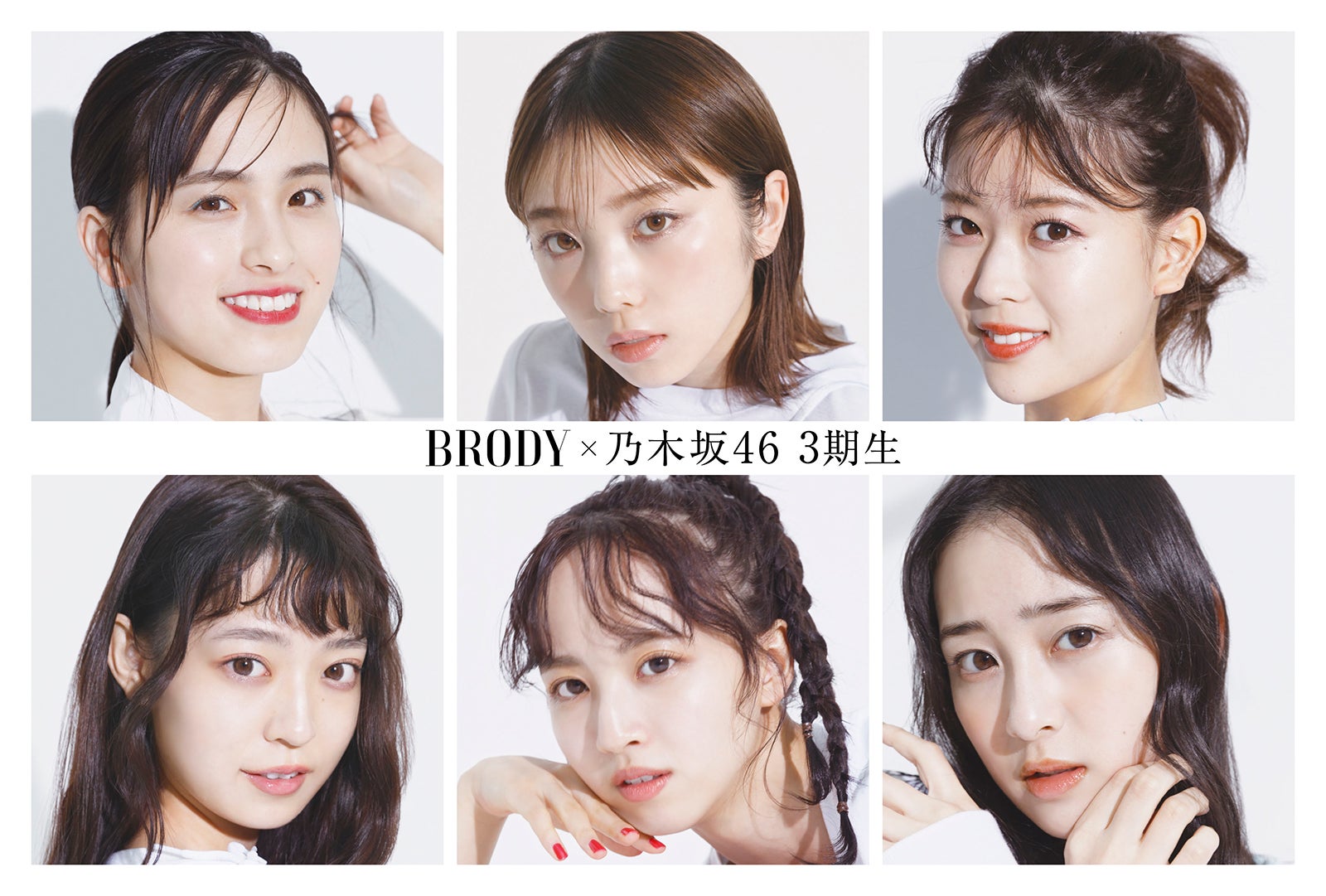 ＢＲＯＤＹ（ブロディ） ２０２１年２月号 （白夜書房） 齋藤飛鳥 白石麻衣