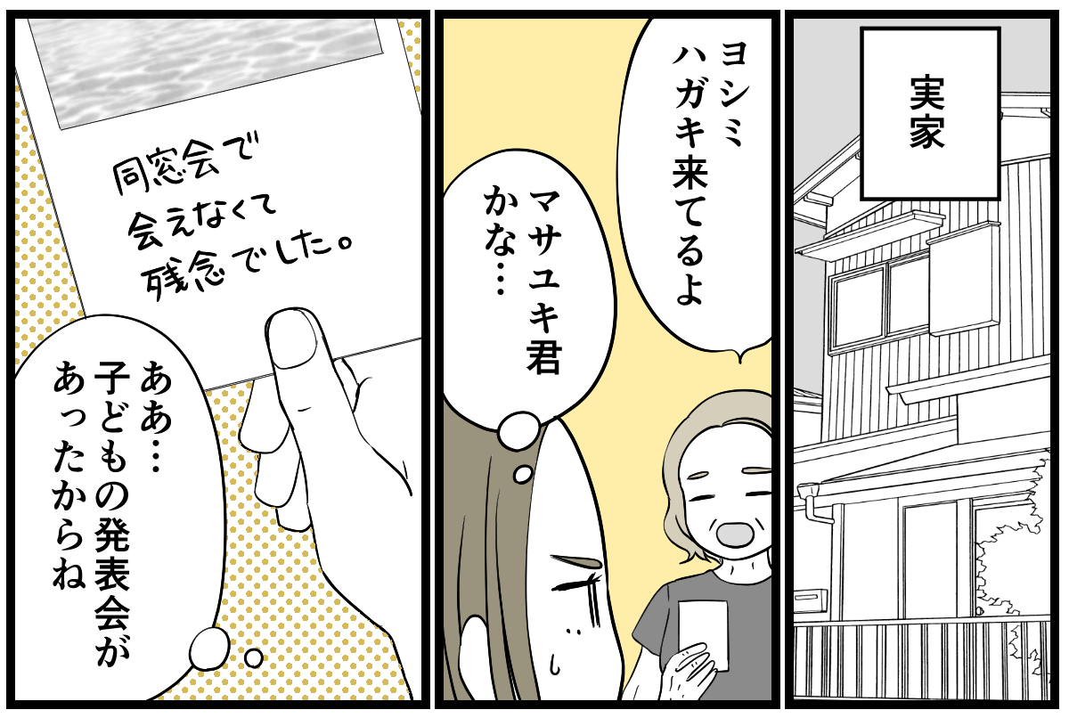 2-3-1
