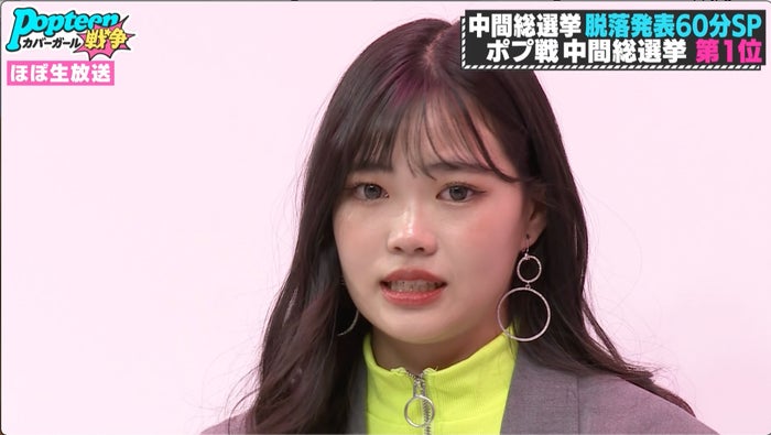 ゆめぽて/「第3次Popteenカバーガール戦争」(C)AbemaTV