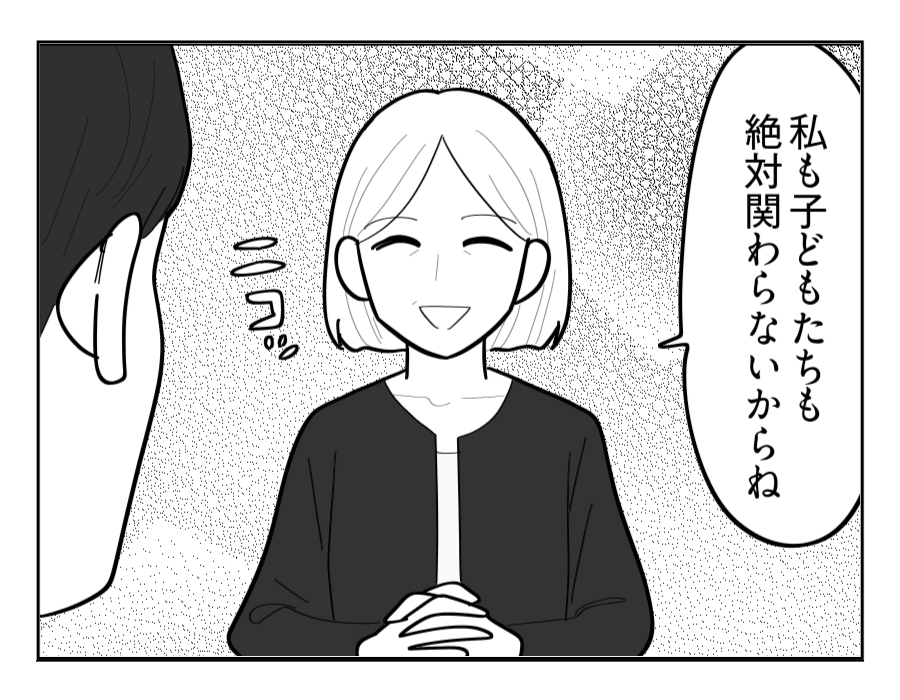 【いかがわしい義弟と同居！？】手助けは断固拒否「絶対関わらないから！」＜第23話＞#4コマ母道場