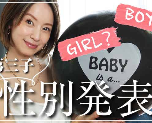 鈴木亜美、第3子の性別を初公表 感極まり涙