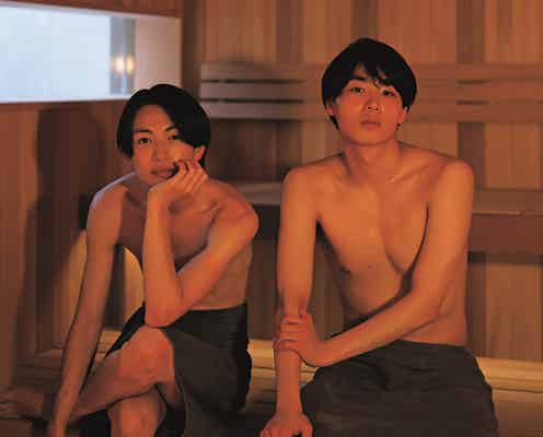 綱啓永&八村倫太郎、8LOOM活動後も裸で“サ活”「仲が深まったのはサウナのおかげ」