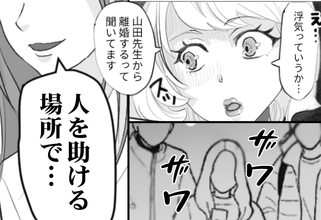 医師の夫が浮気。病院に乗り込み…浮気女と対峙！？すると直後⇒「人を助ける場所で…」妻が冷静な一言を突きつけた話。