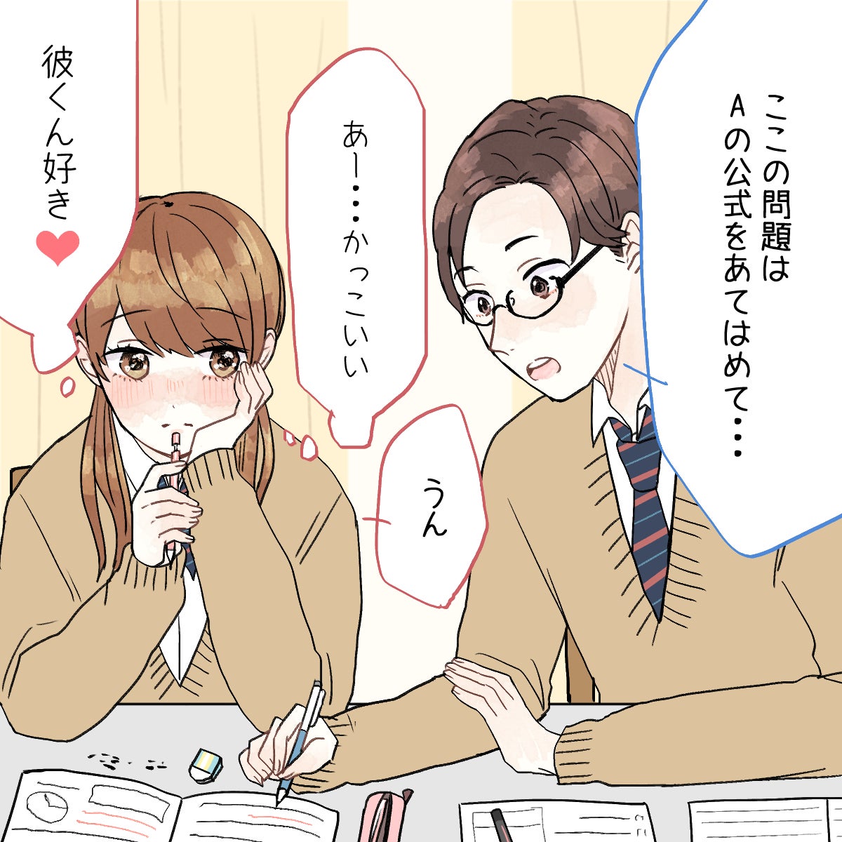10代に戻りたい 学生時代にやっていた青春デートあるある Vol 5 モデルプレス 10代に戻りたい 学生時代にやっていた青春デートあるある Vol 5 モデルプレス