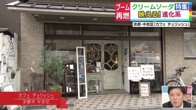 【京都】ブーム再熱中!映える「進化系クリームソーダ」が楽しめるお店3選