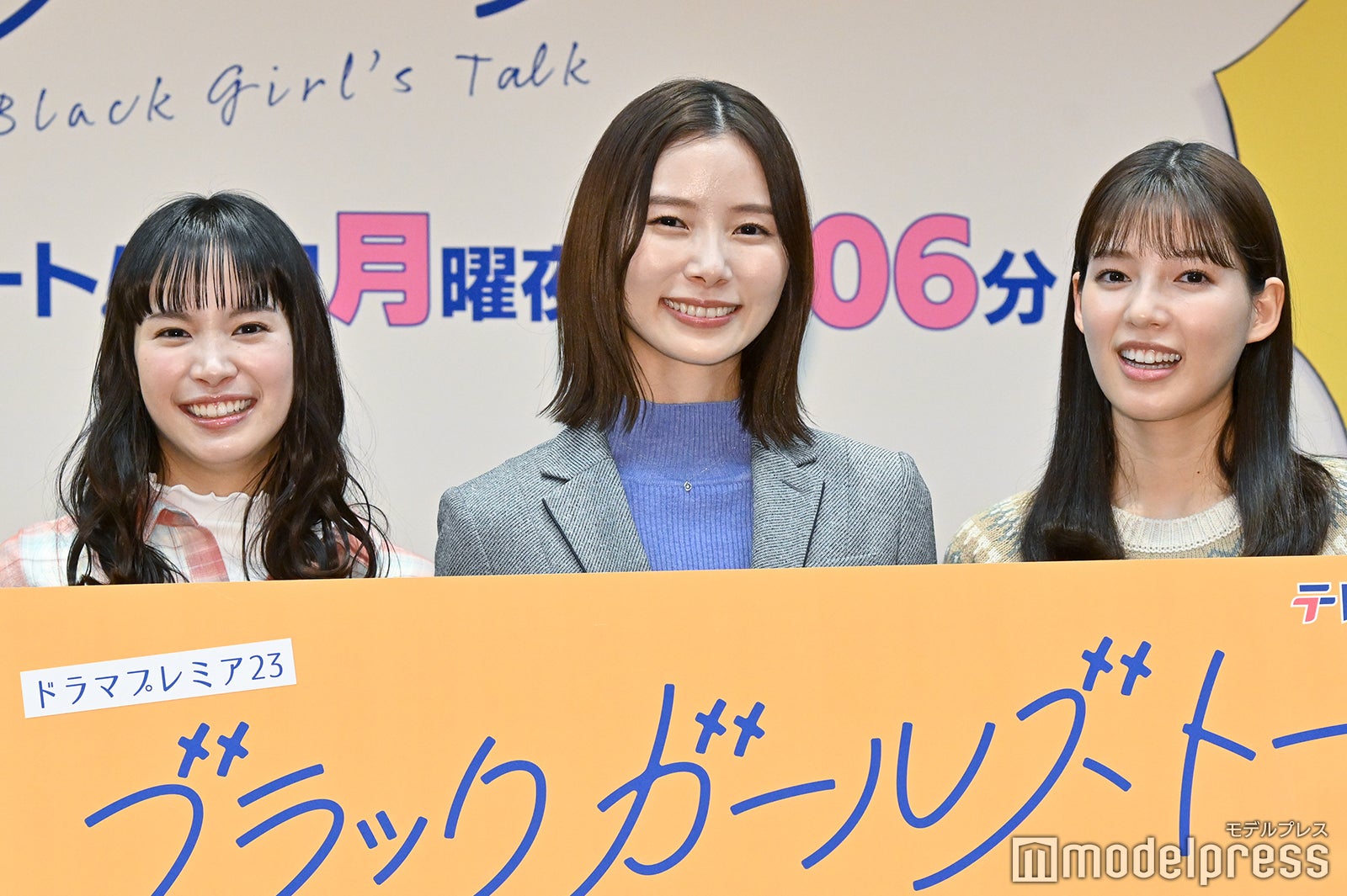 朝日奈央・関水渚・石井杏奈“あだ名”で距離縮める トリプル主演で仲良し3人組に＜ブラックガールズトーク＞